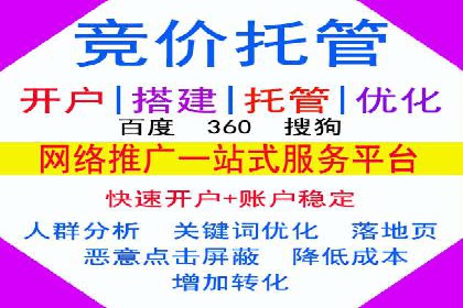 竞价推广开户成功案例分享