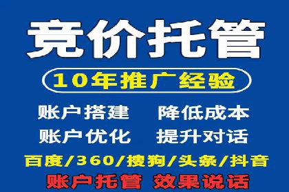 SEM代运营实战：如何降低广告成本